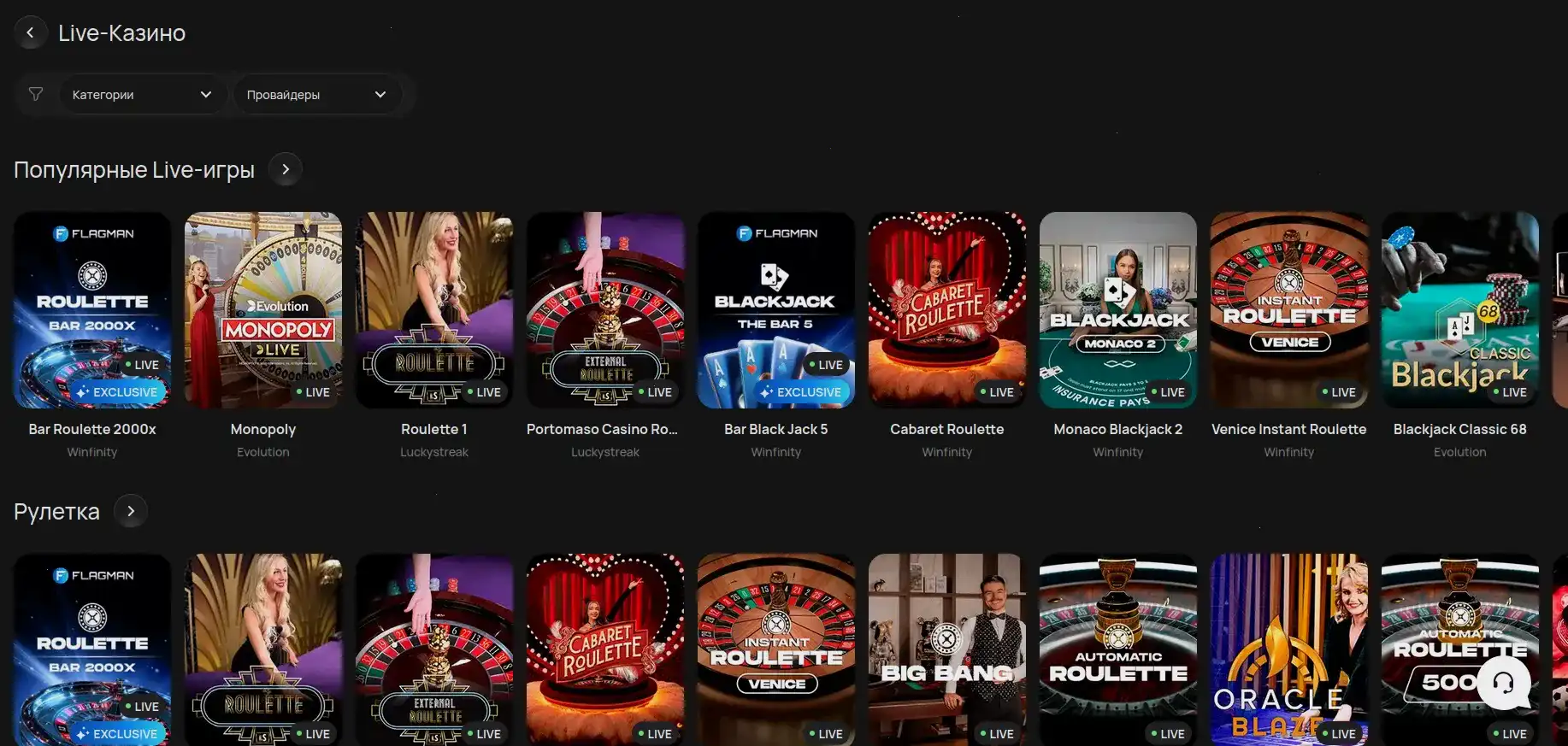 Мобильное приложение Атом казино с демонстрацией игры